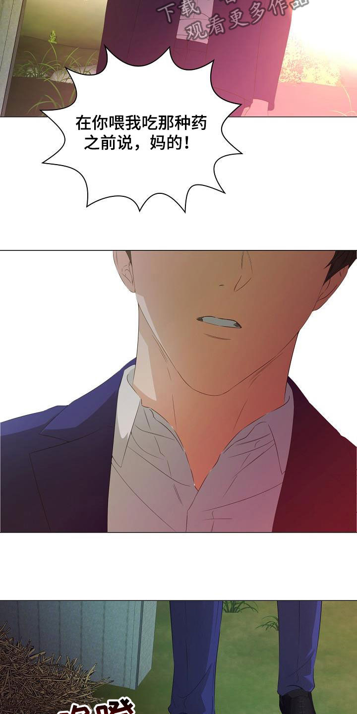第61话2