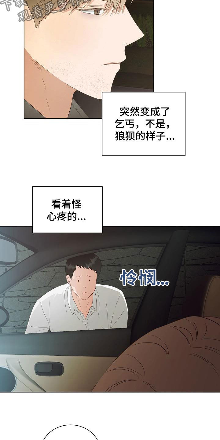 第59话16