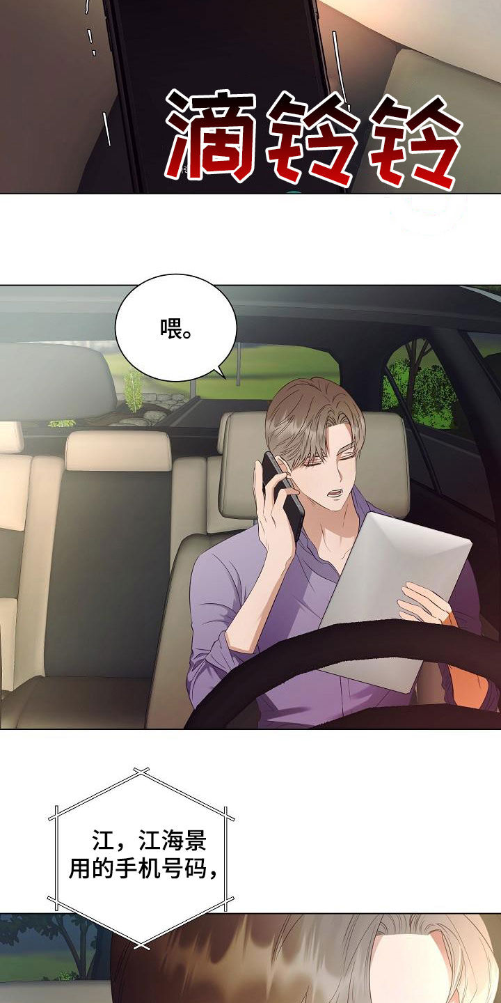 第58话6