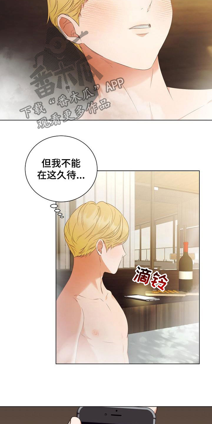 第58话9