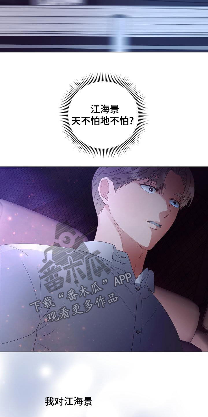 第54话11