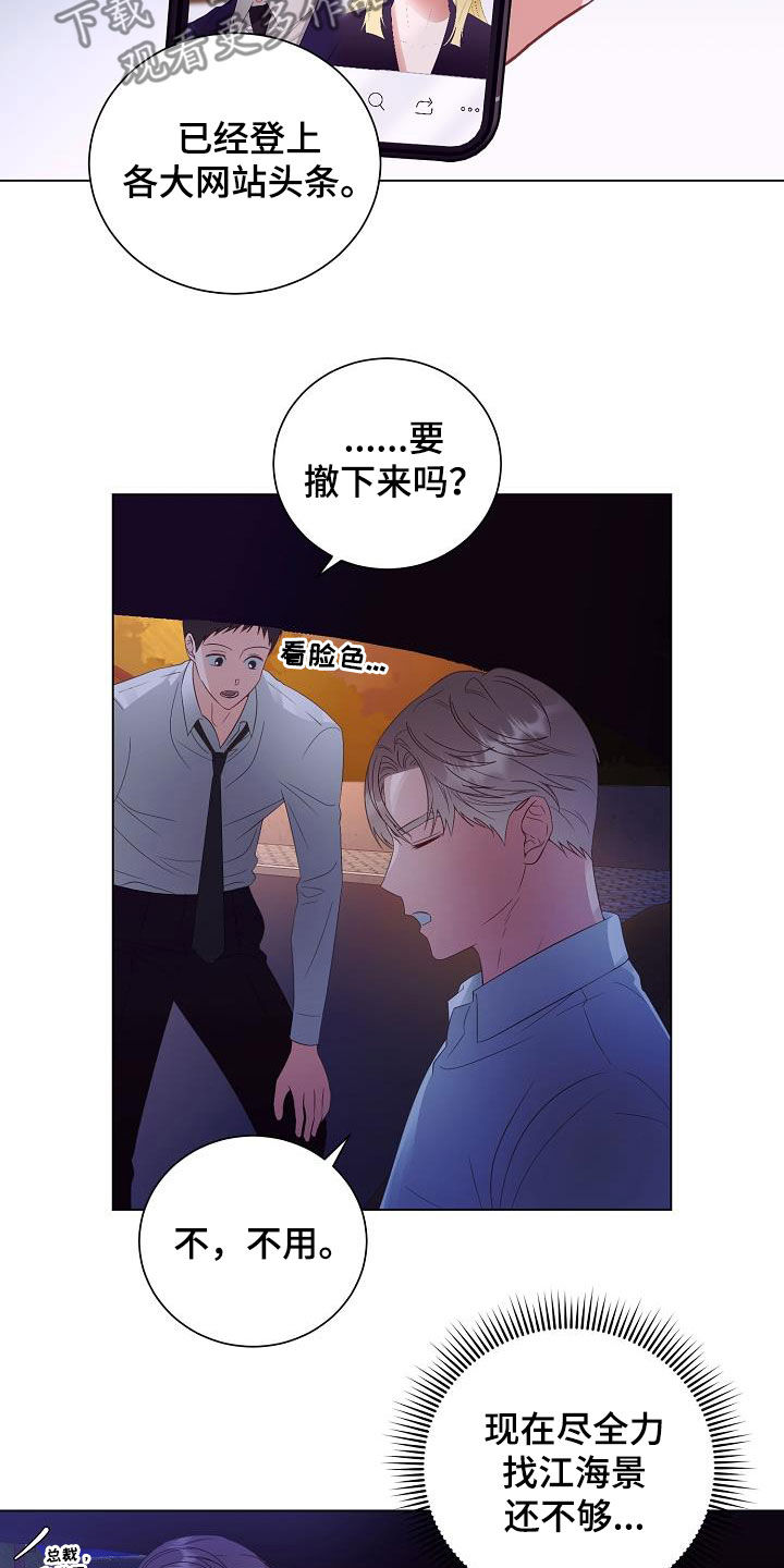 第54话8