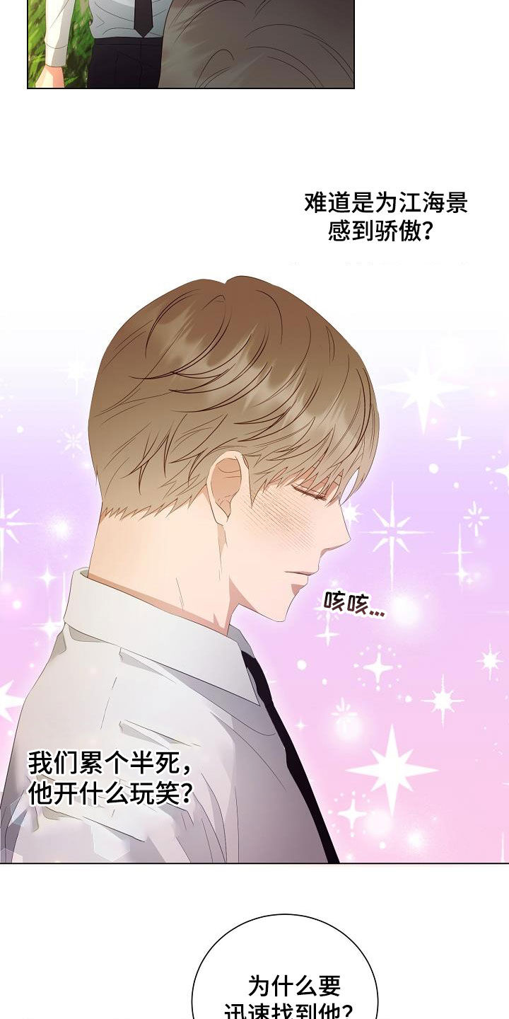 第53话10