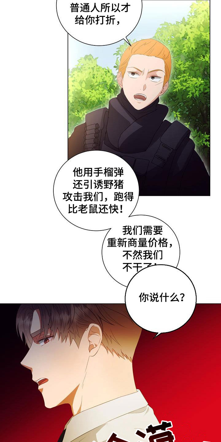 第53话5