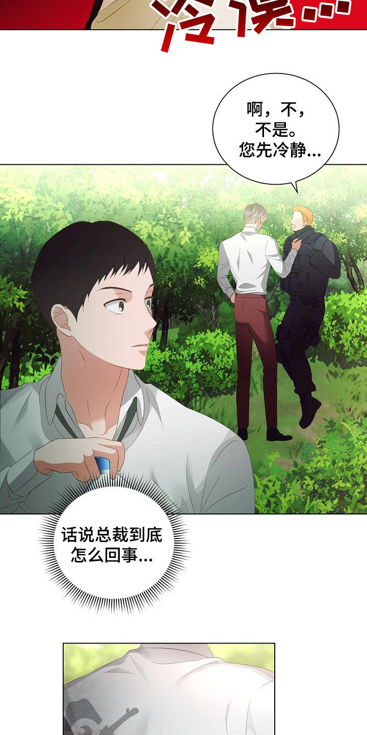 第53话6