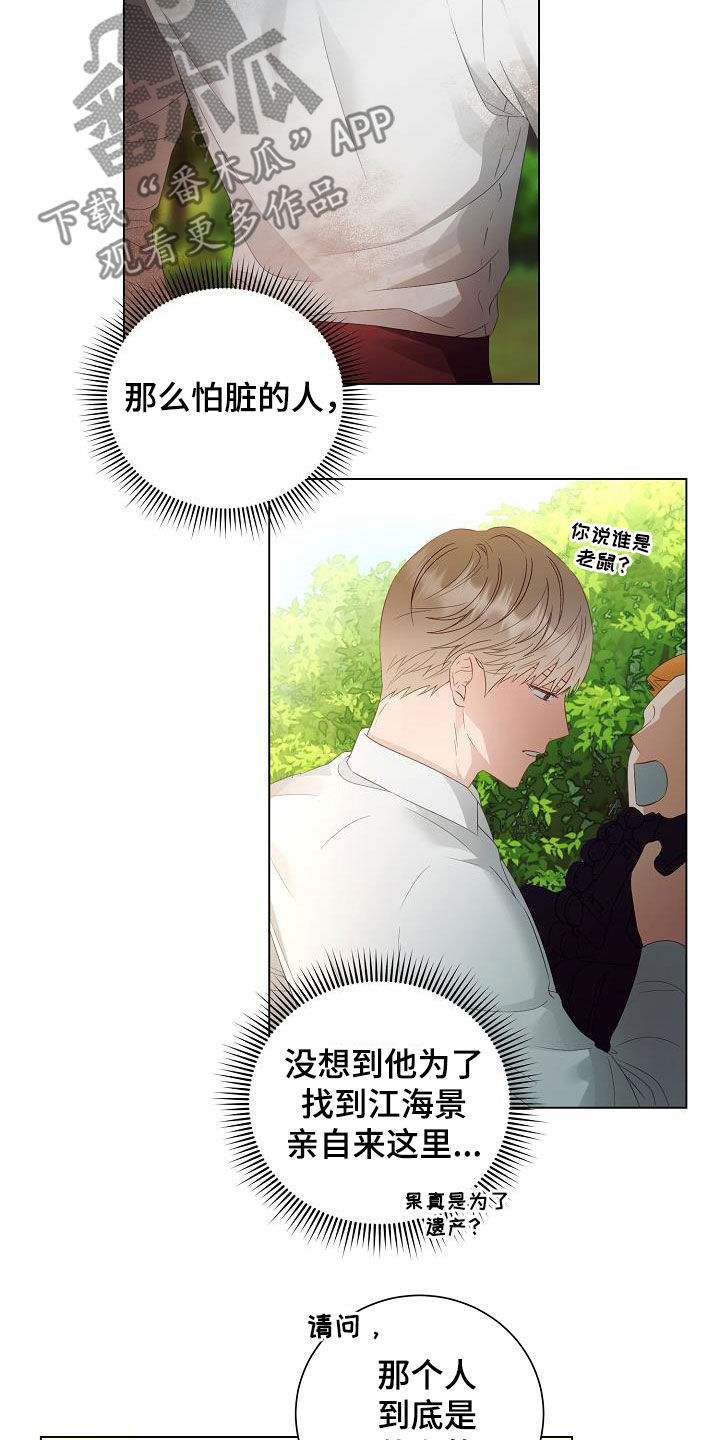 第53话7