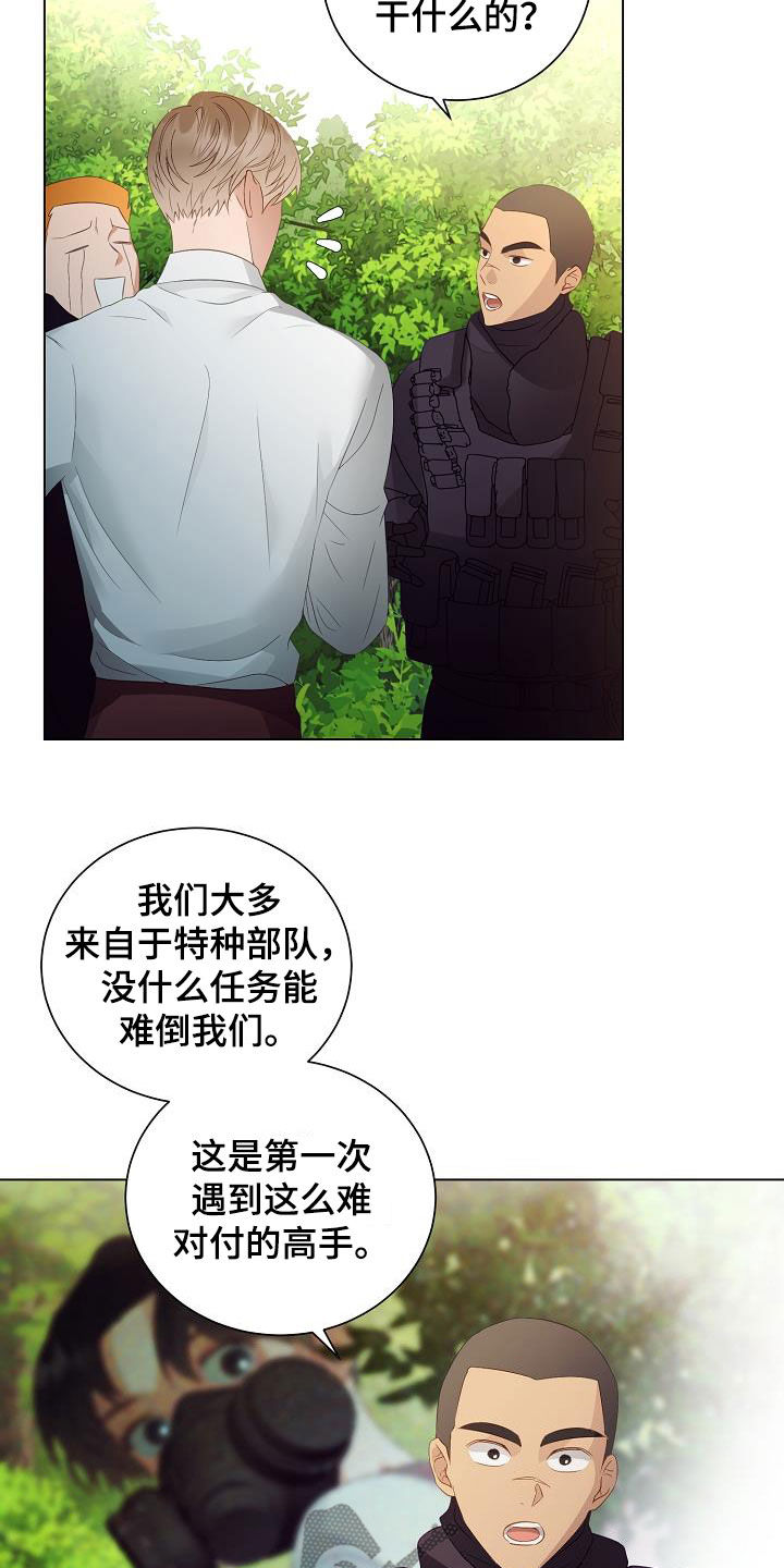 第53话8