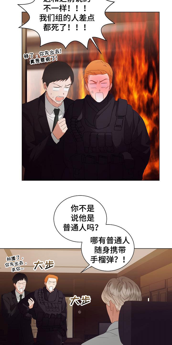 第51话12