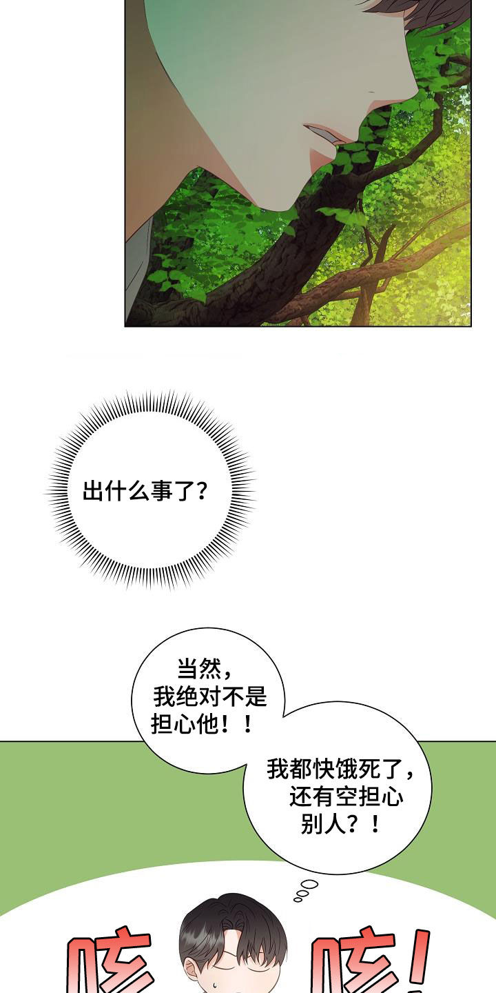 第49话9