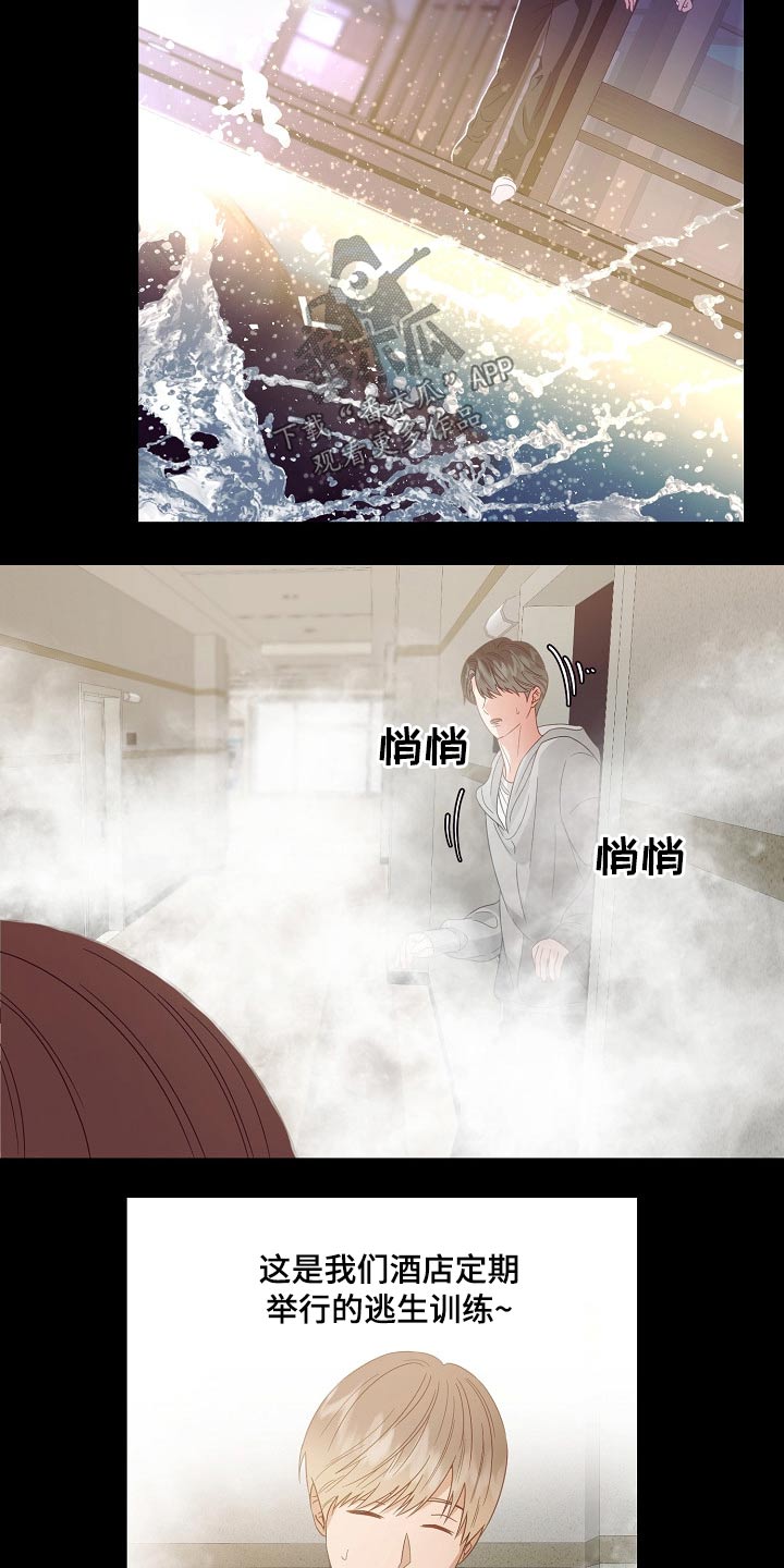 第45话3