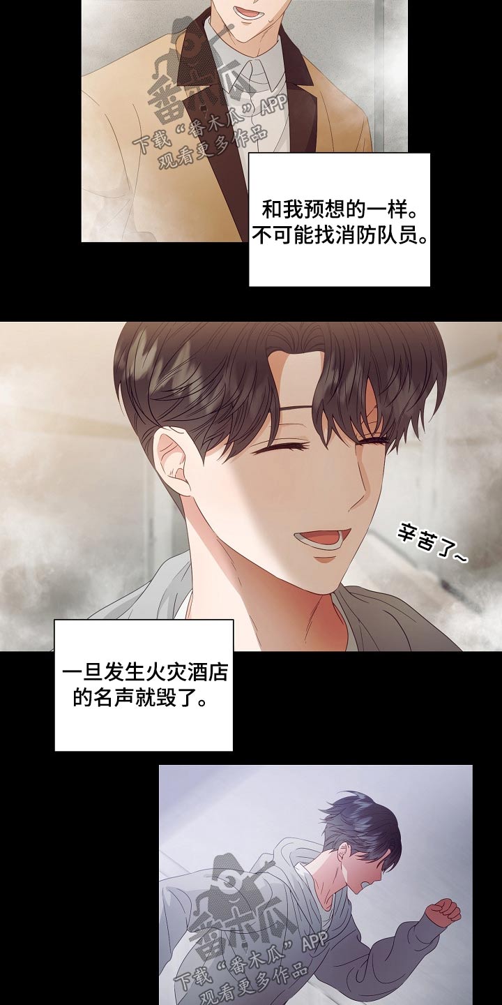 第45话4