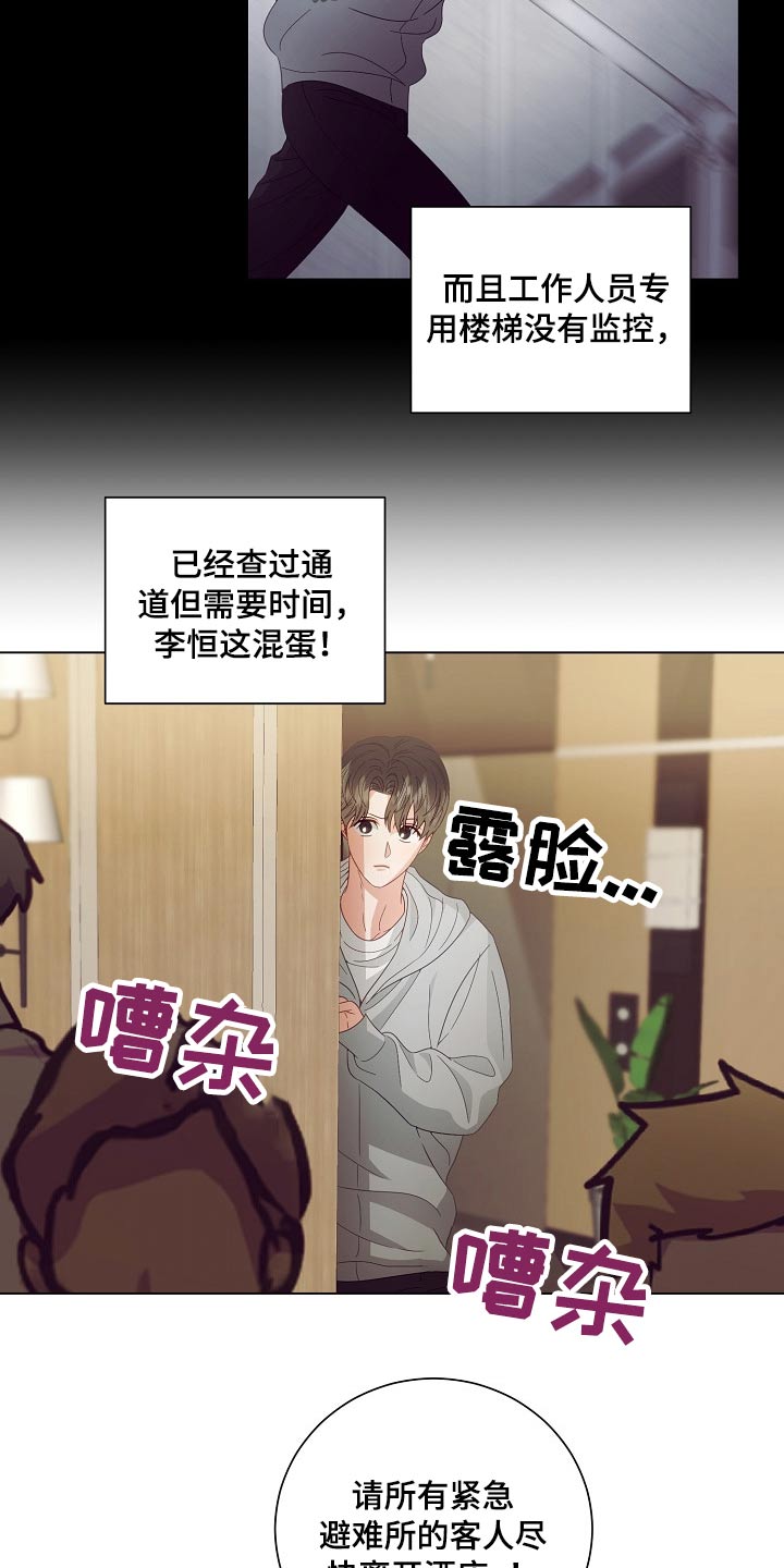 第45话5