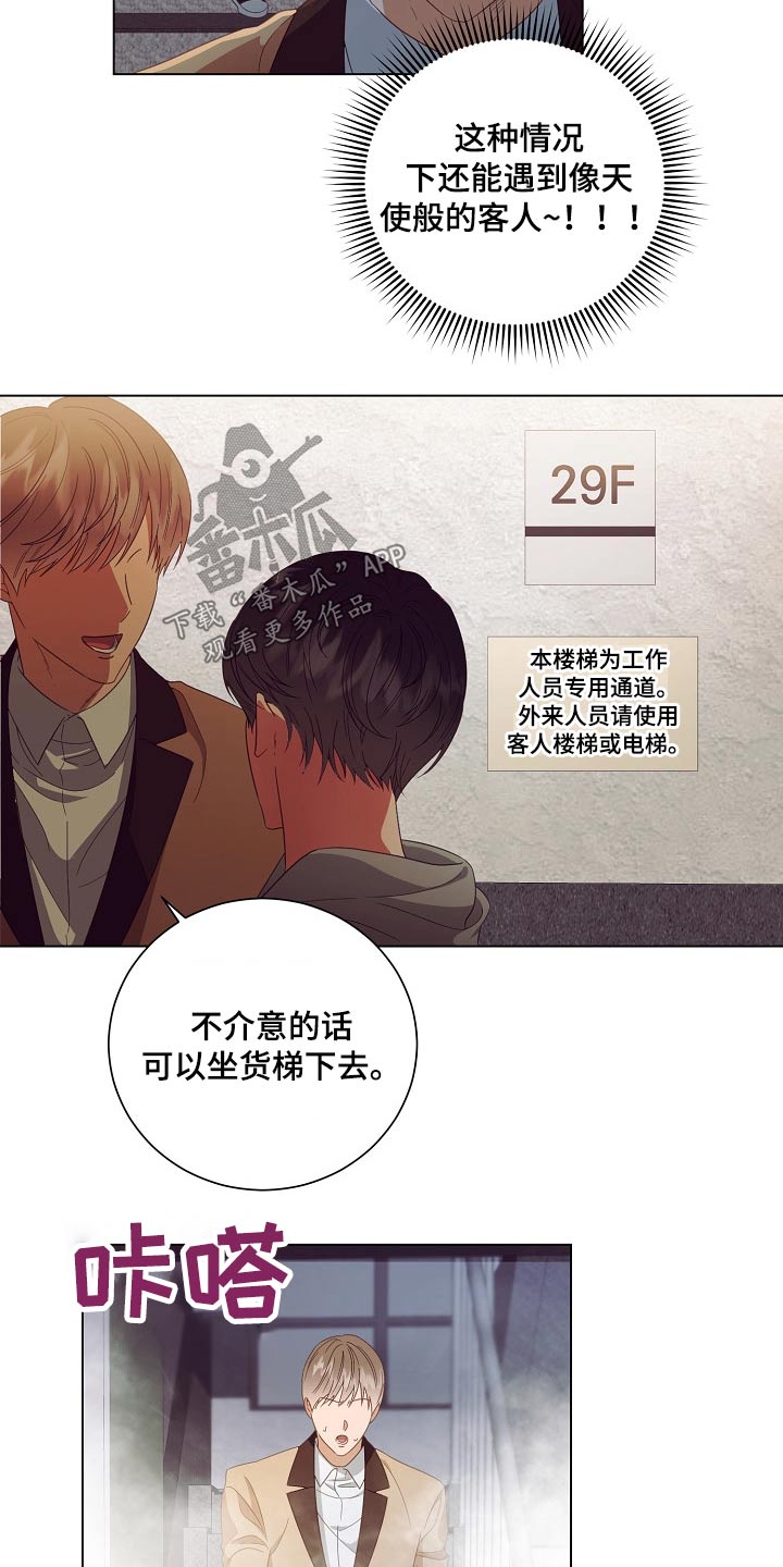 第44话10