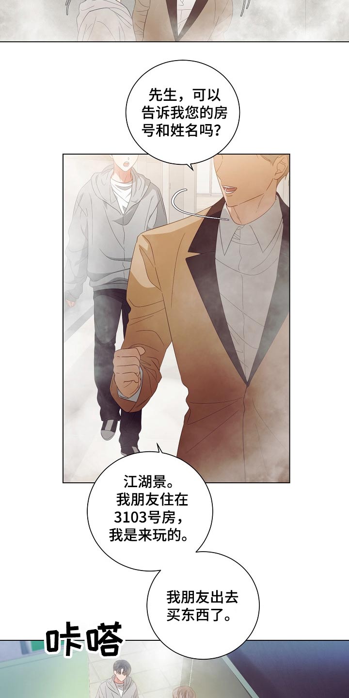 第44话8