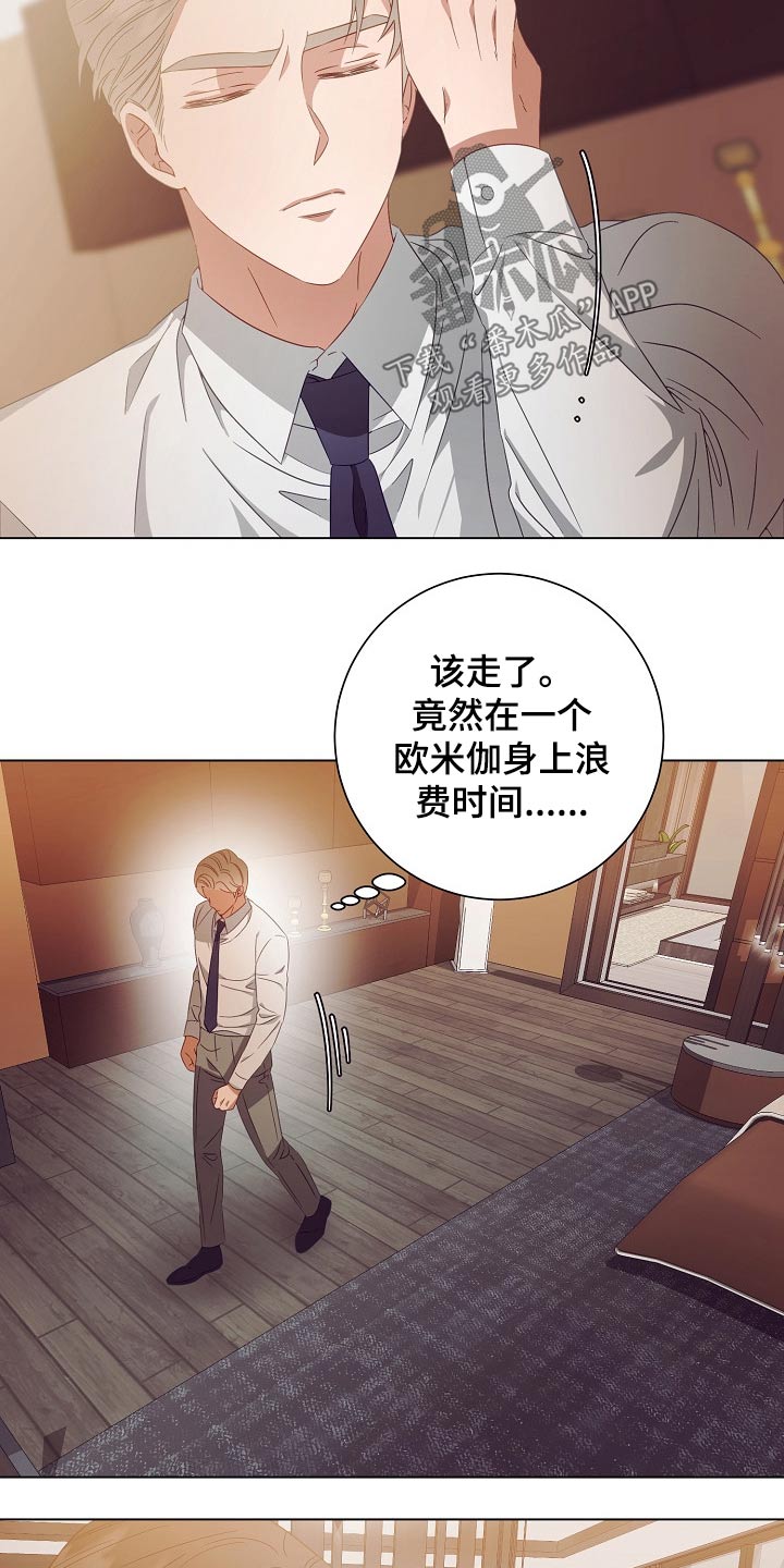 第43话5