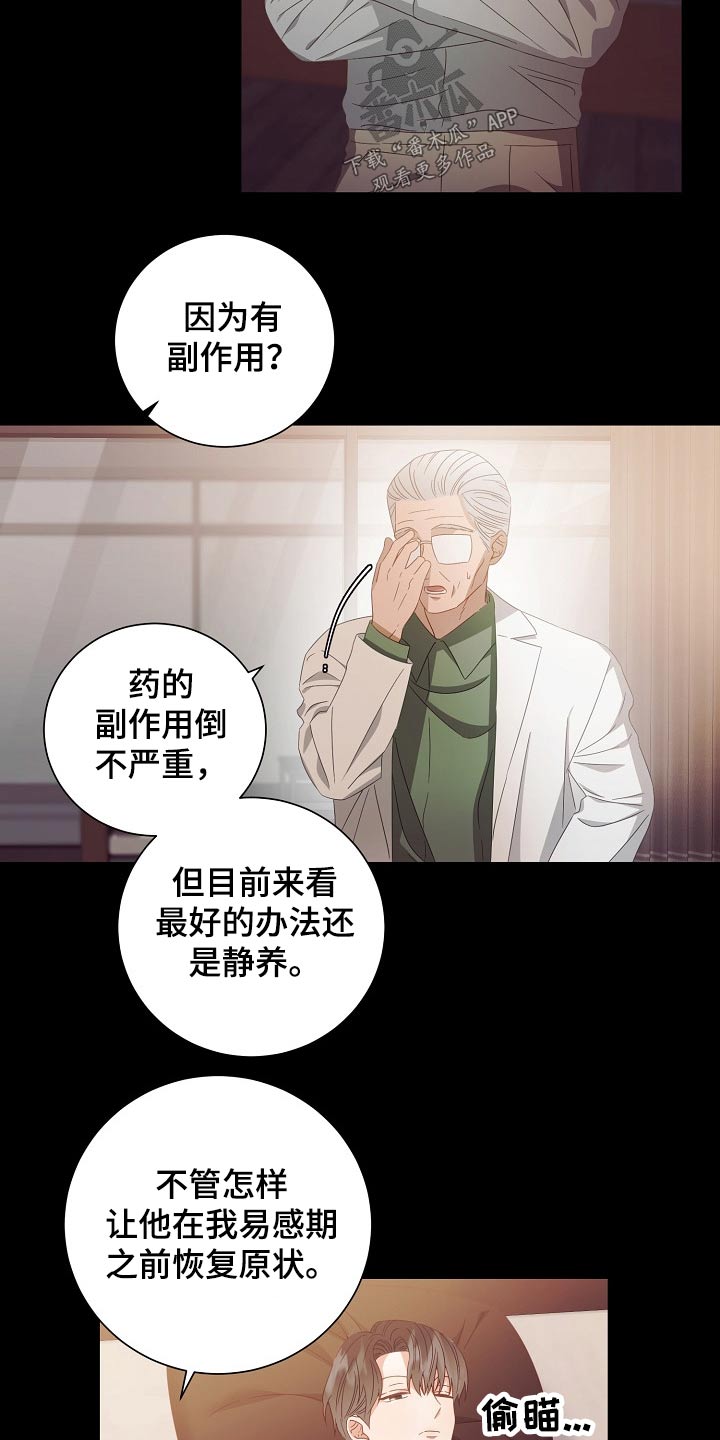 第42话4