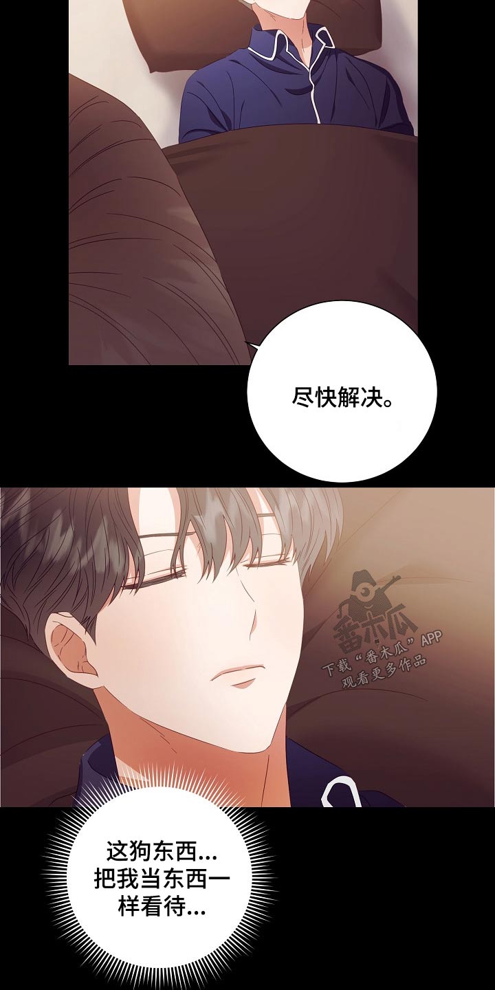 第42话5