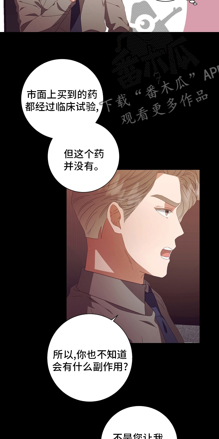 第37话2