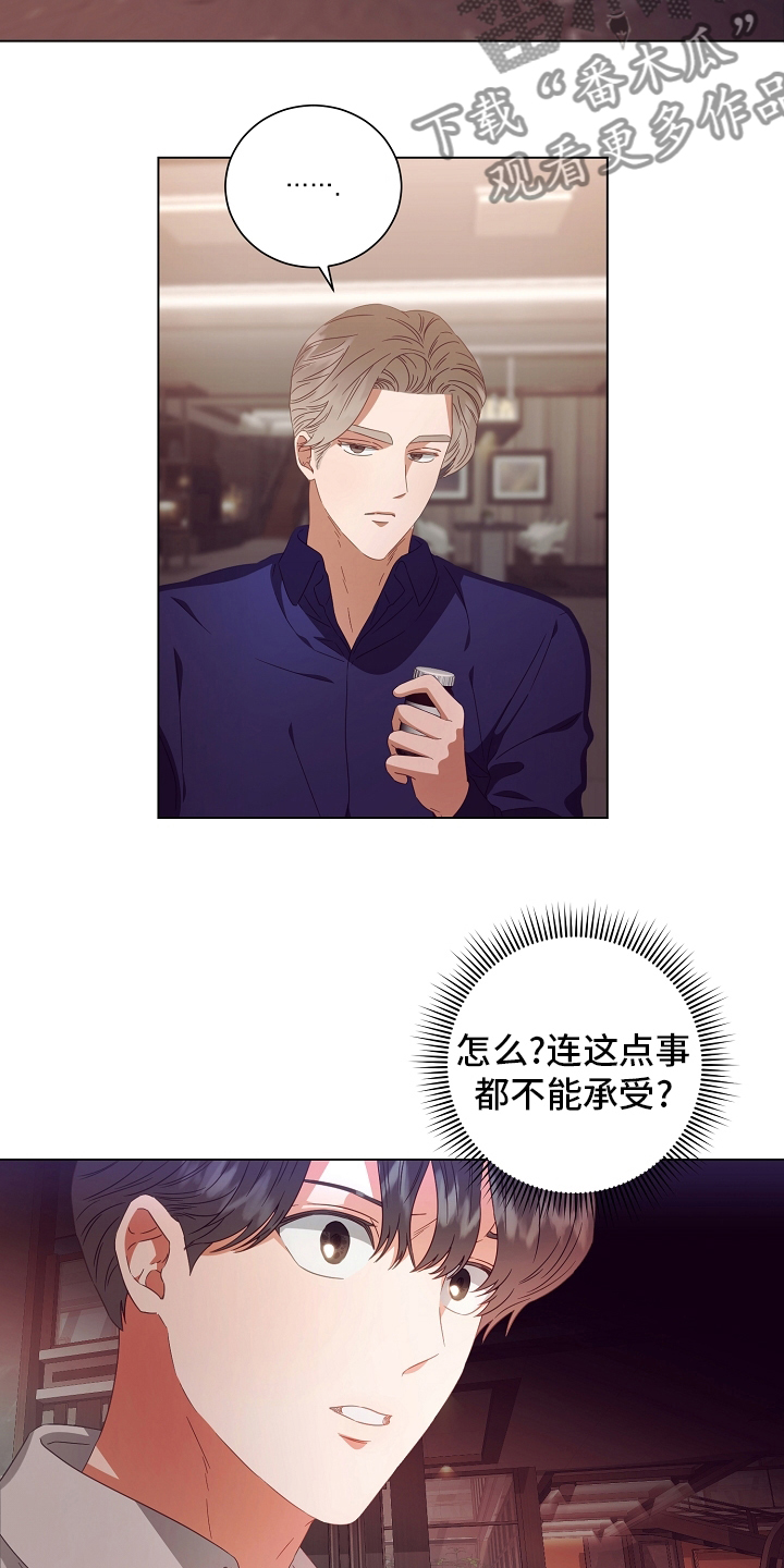 第37话5