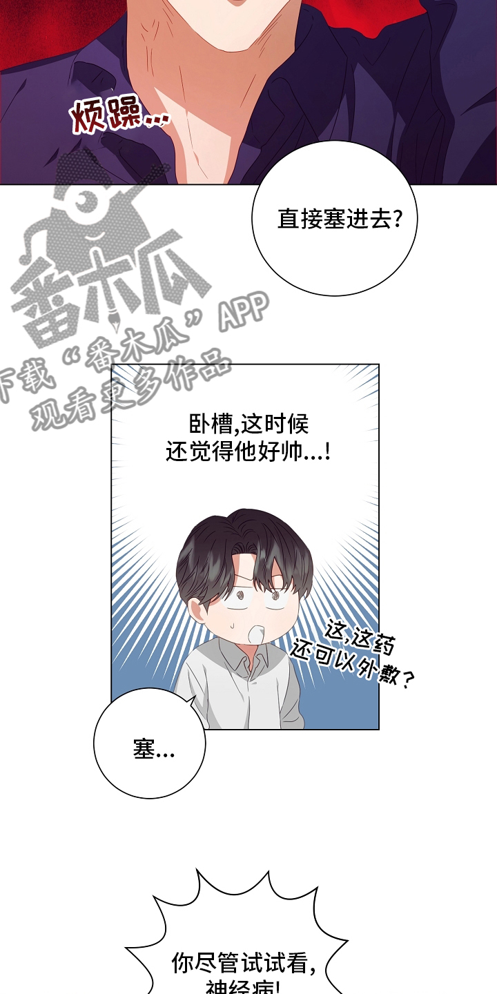 第37话8