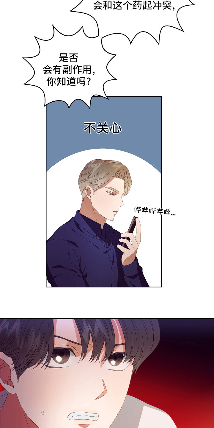 第36话17