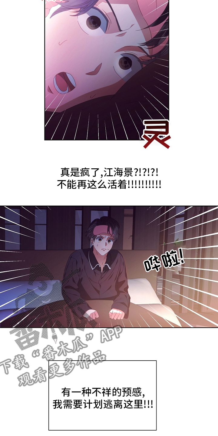 第34话3