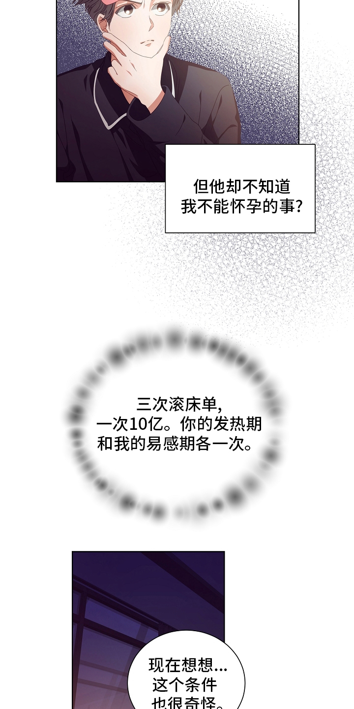 第34话6