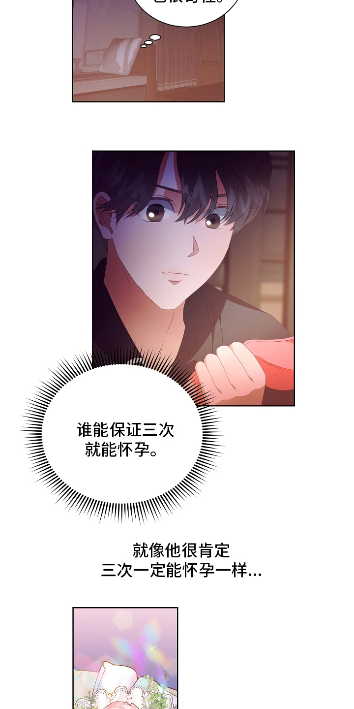 第34话7