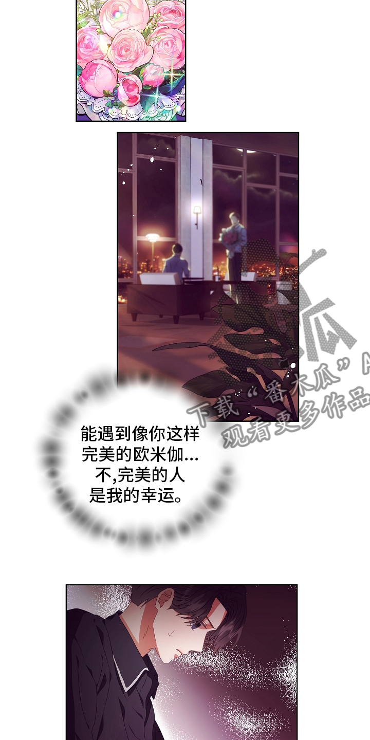 第34话8