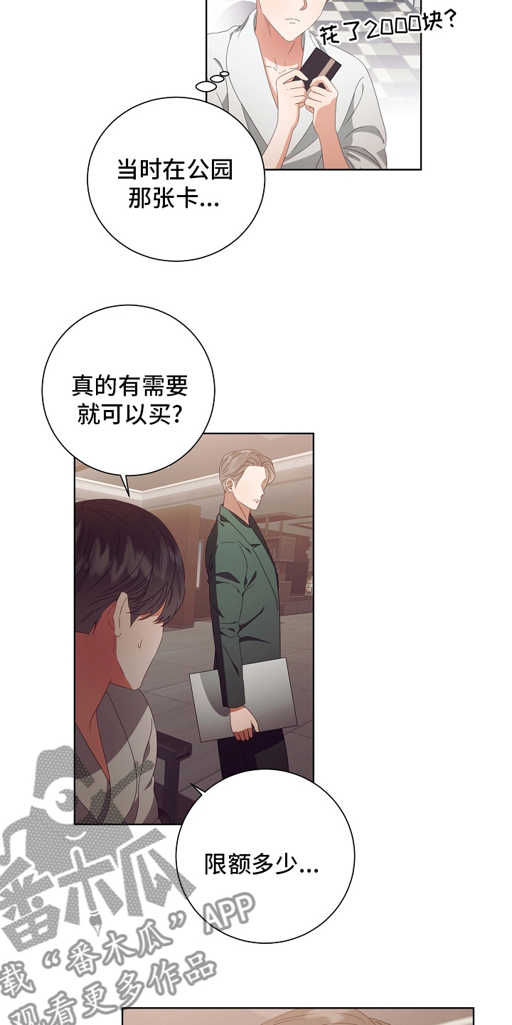 第33话10
