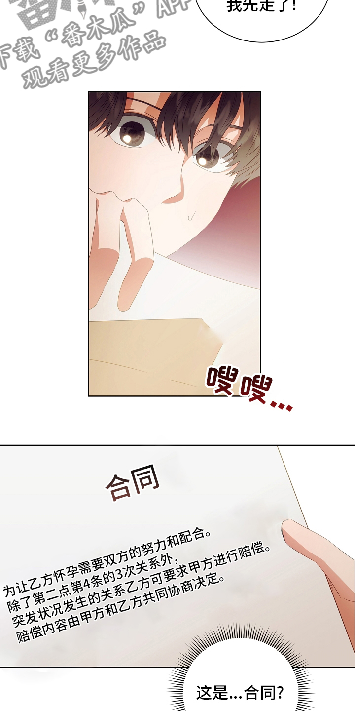 第33话2