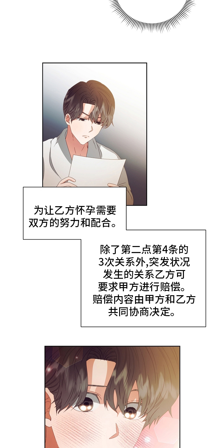 第33话3