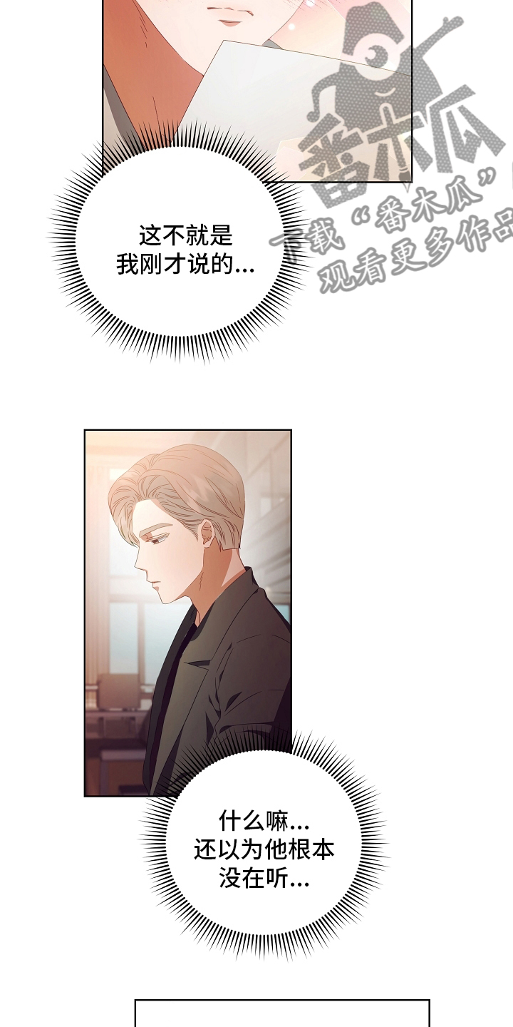 第33话4