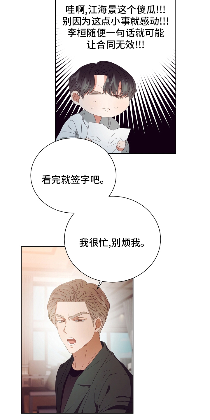 第33话5