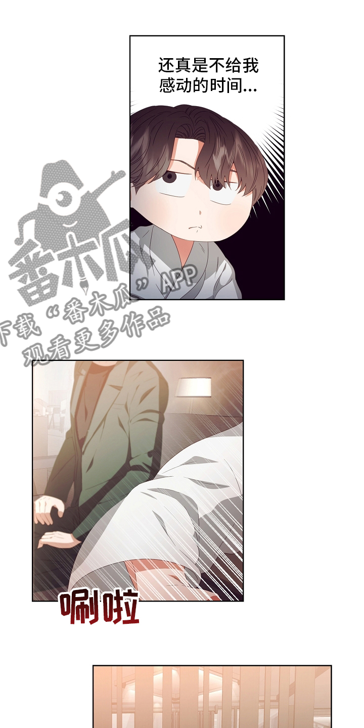 第33话6