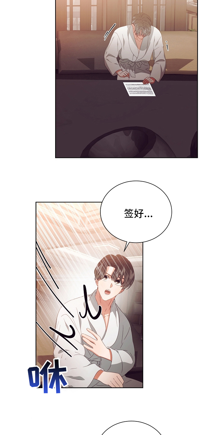 第33话7