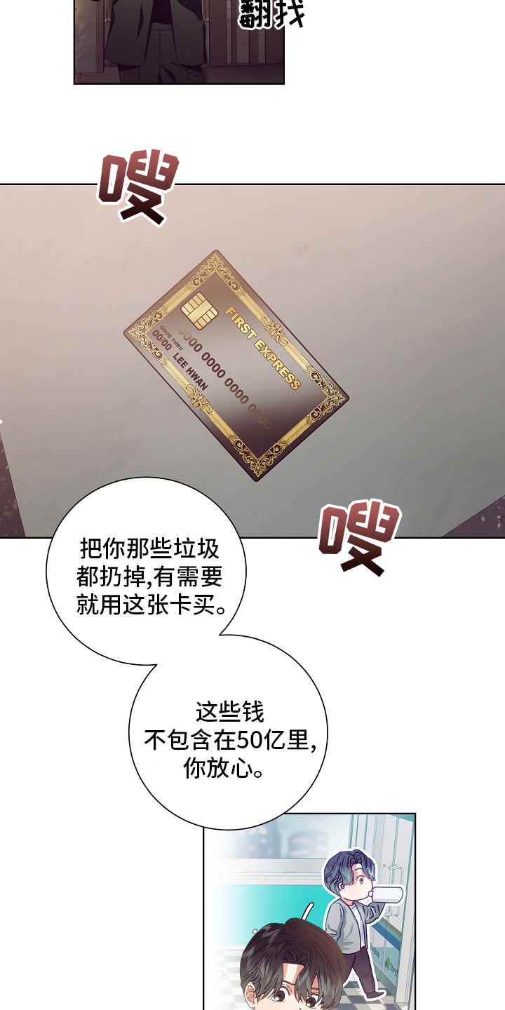 第33话9