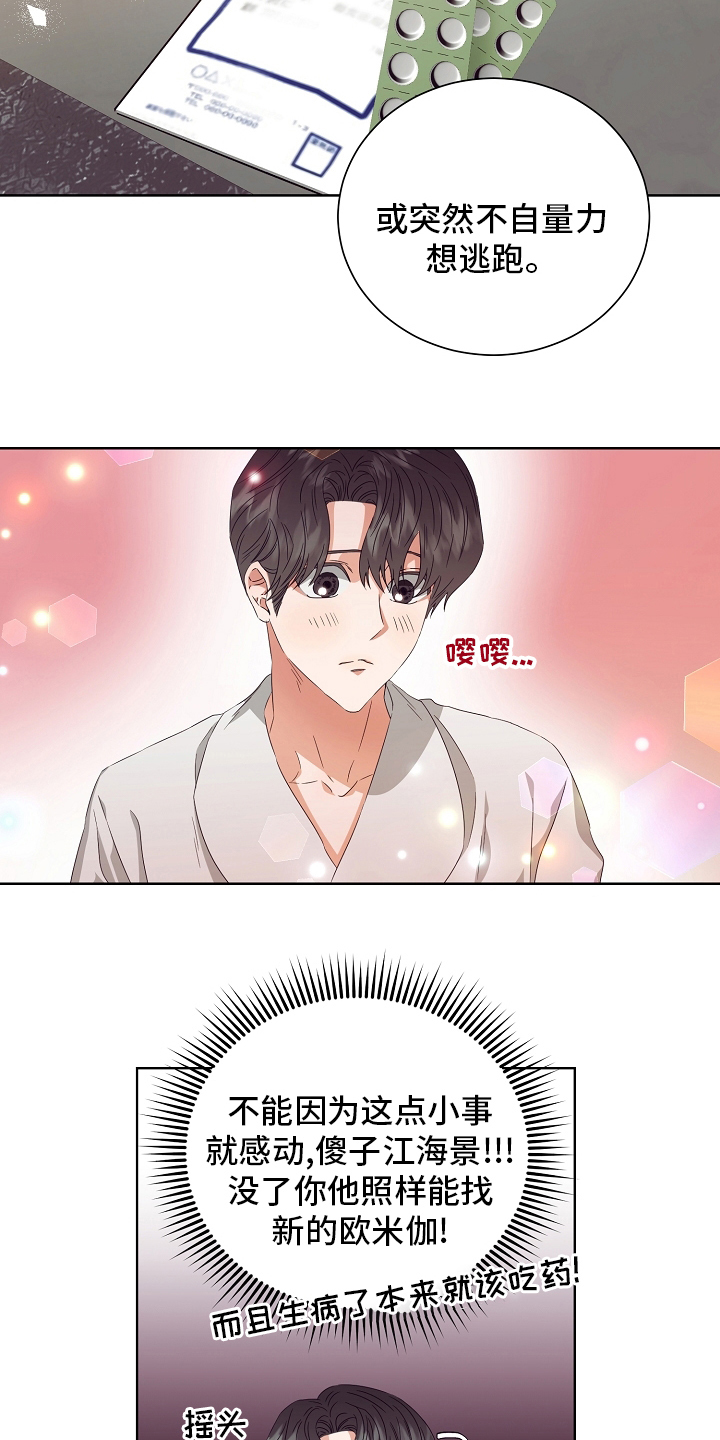 第32话16
