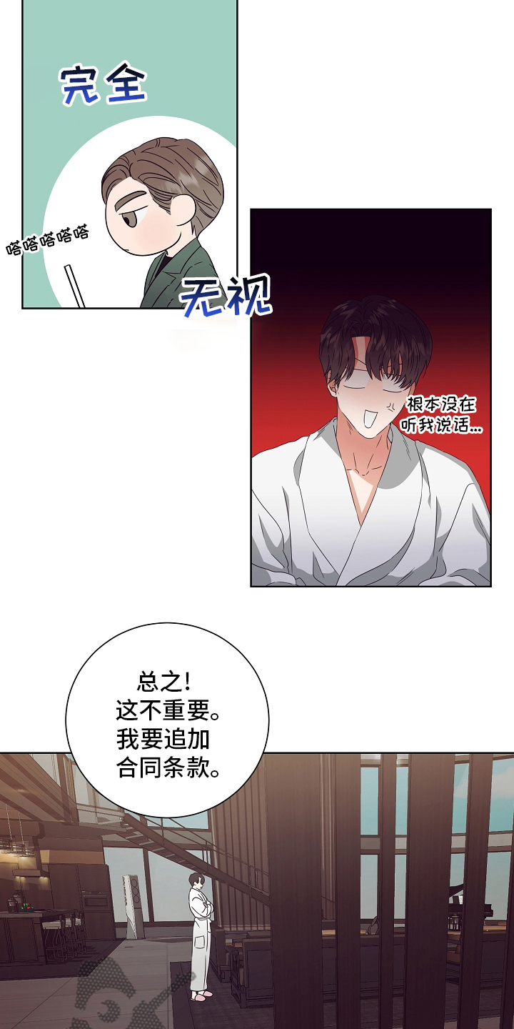 第32话19