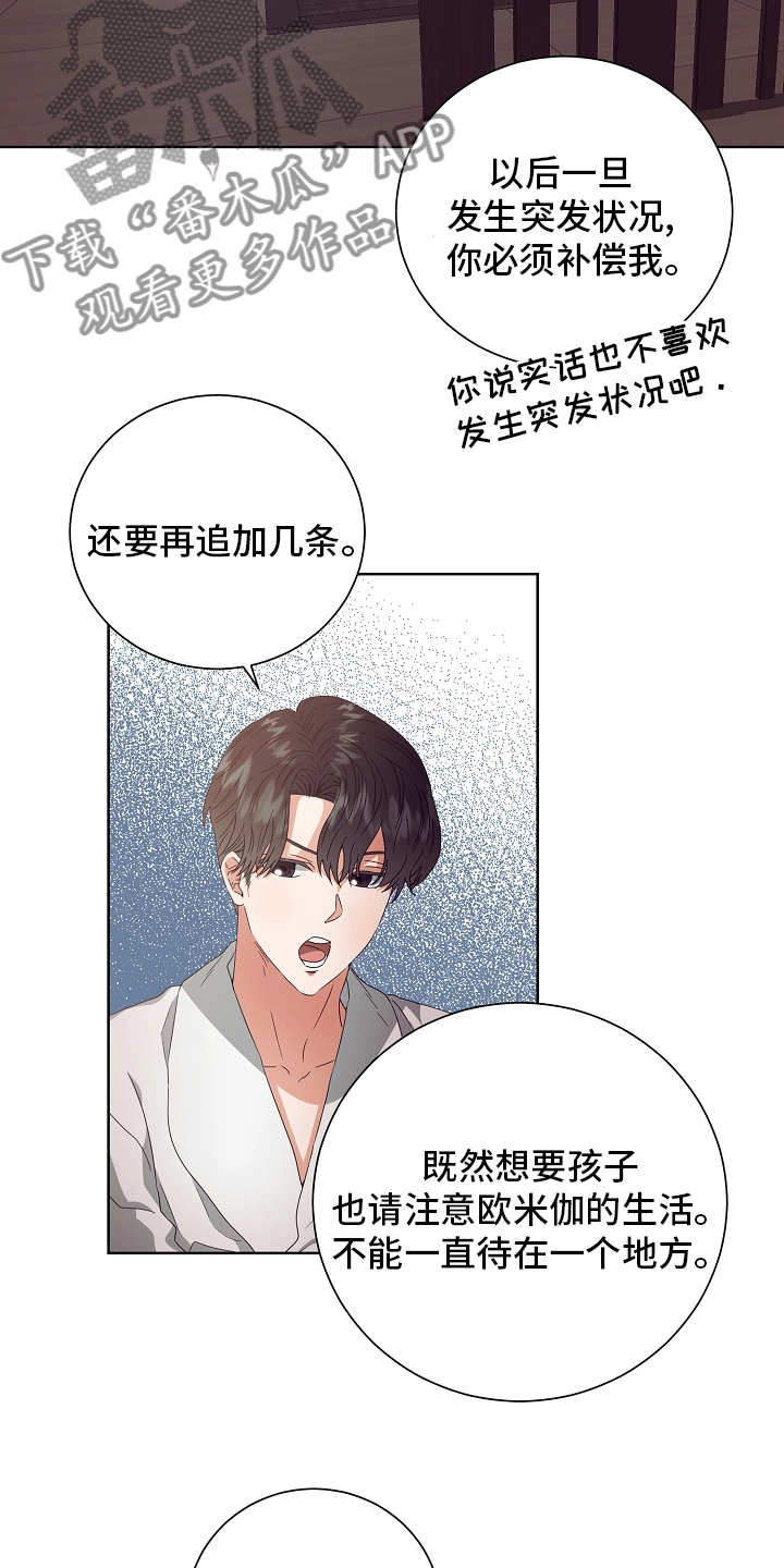 第32话20