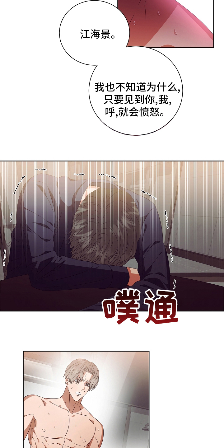 第32话4