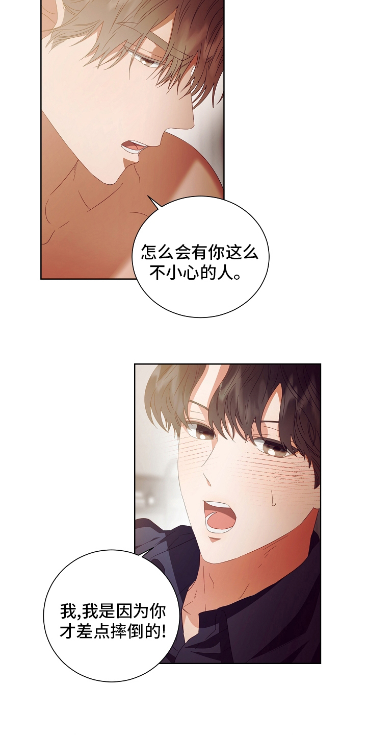 第31话11