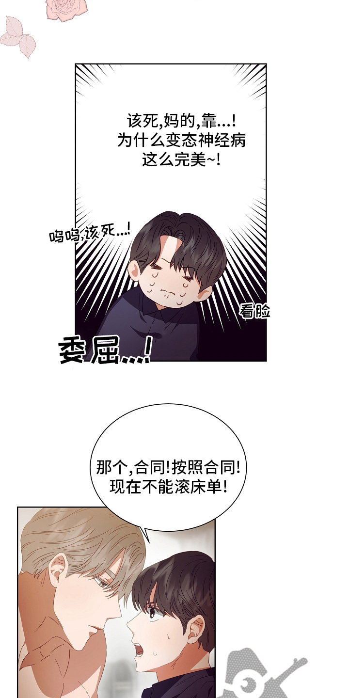 第31话17