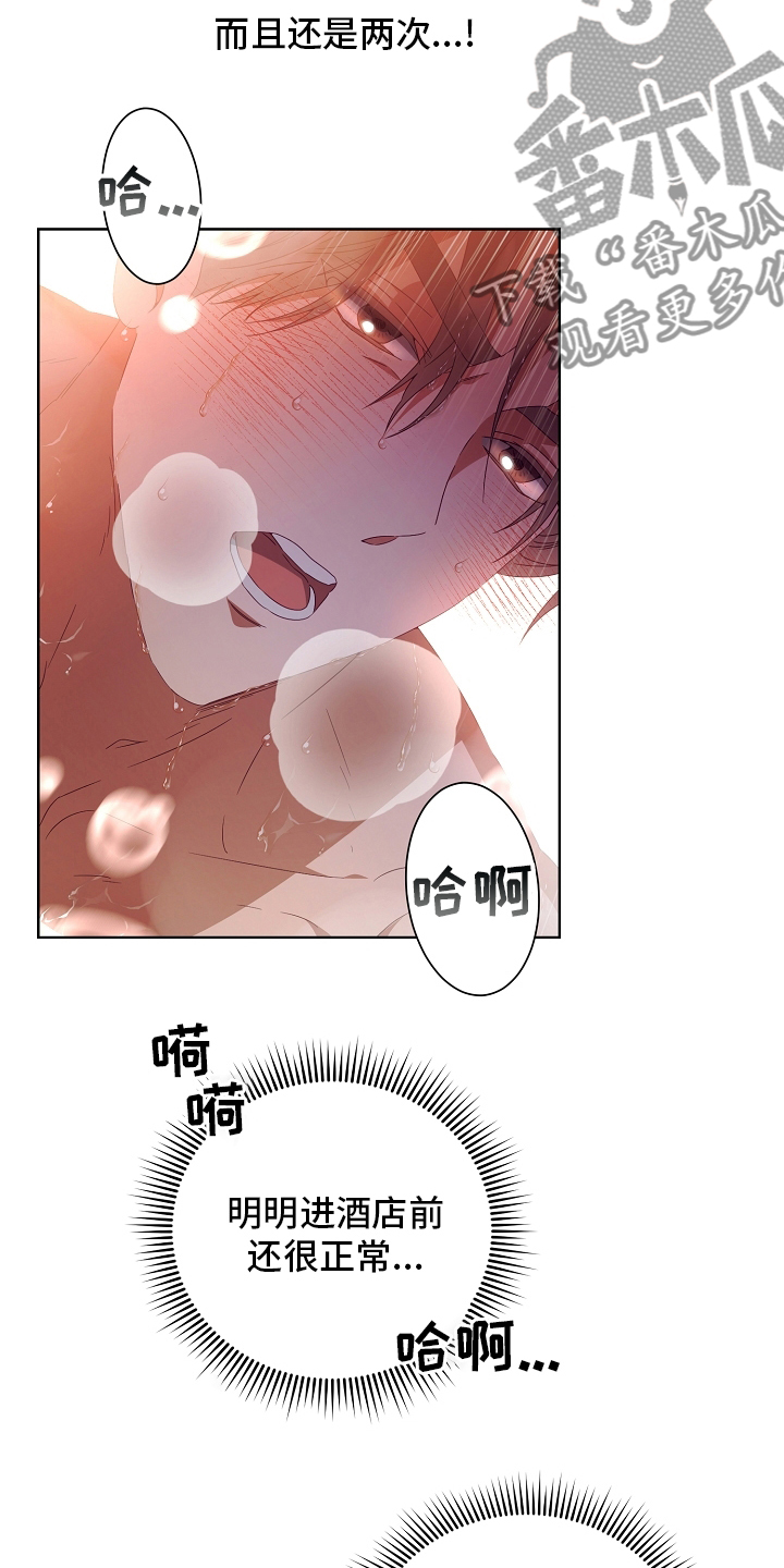 第31话2