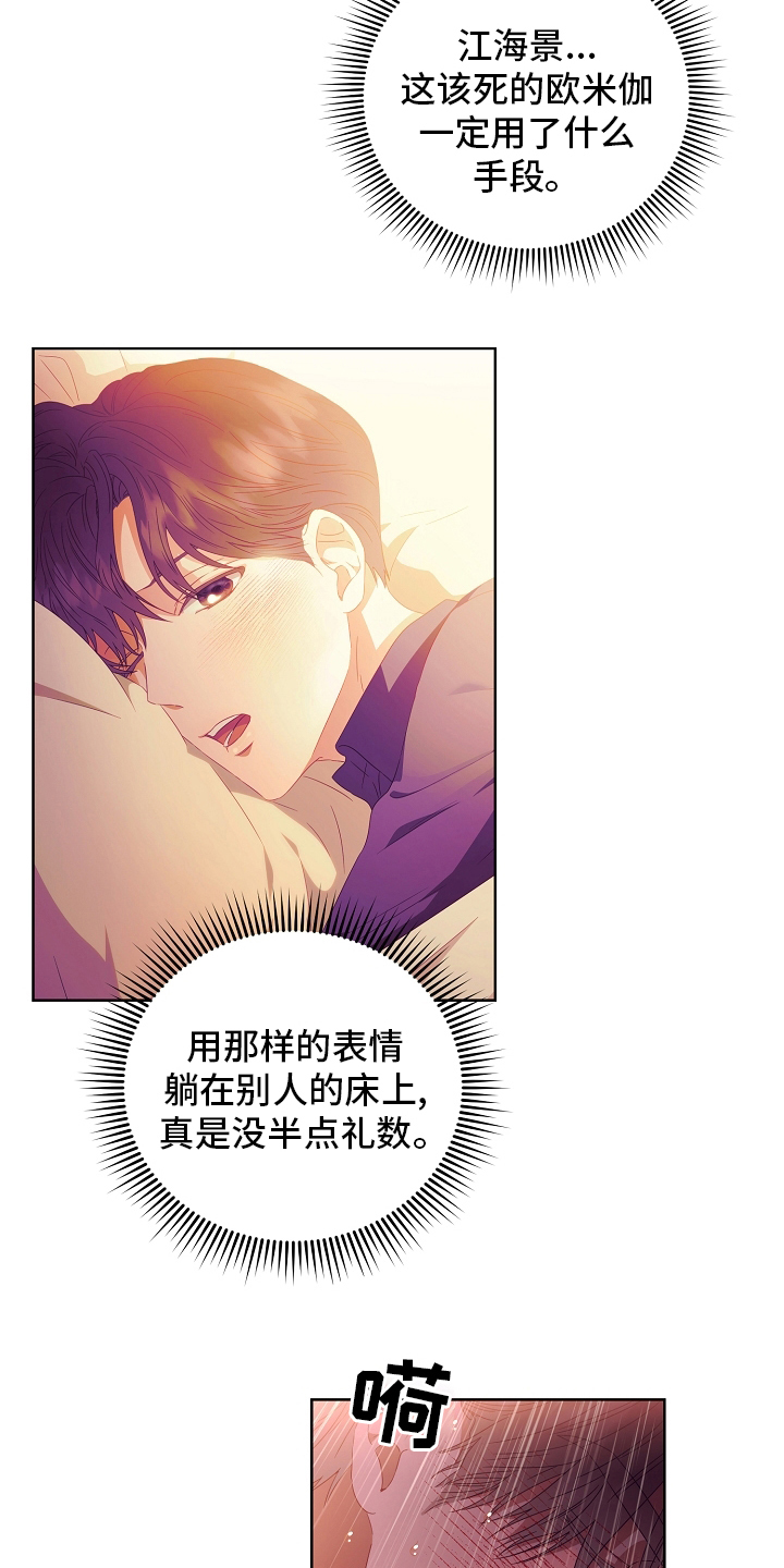 第31话3