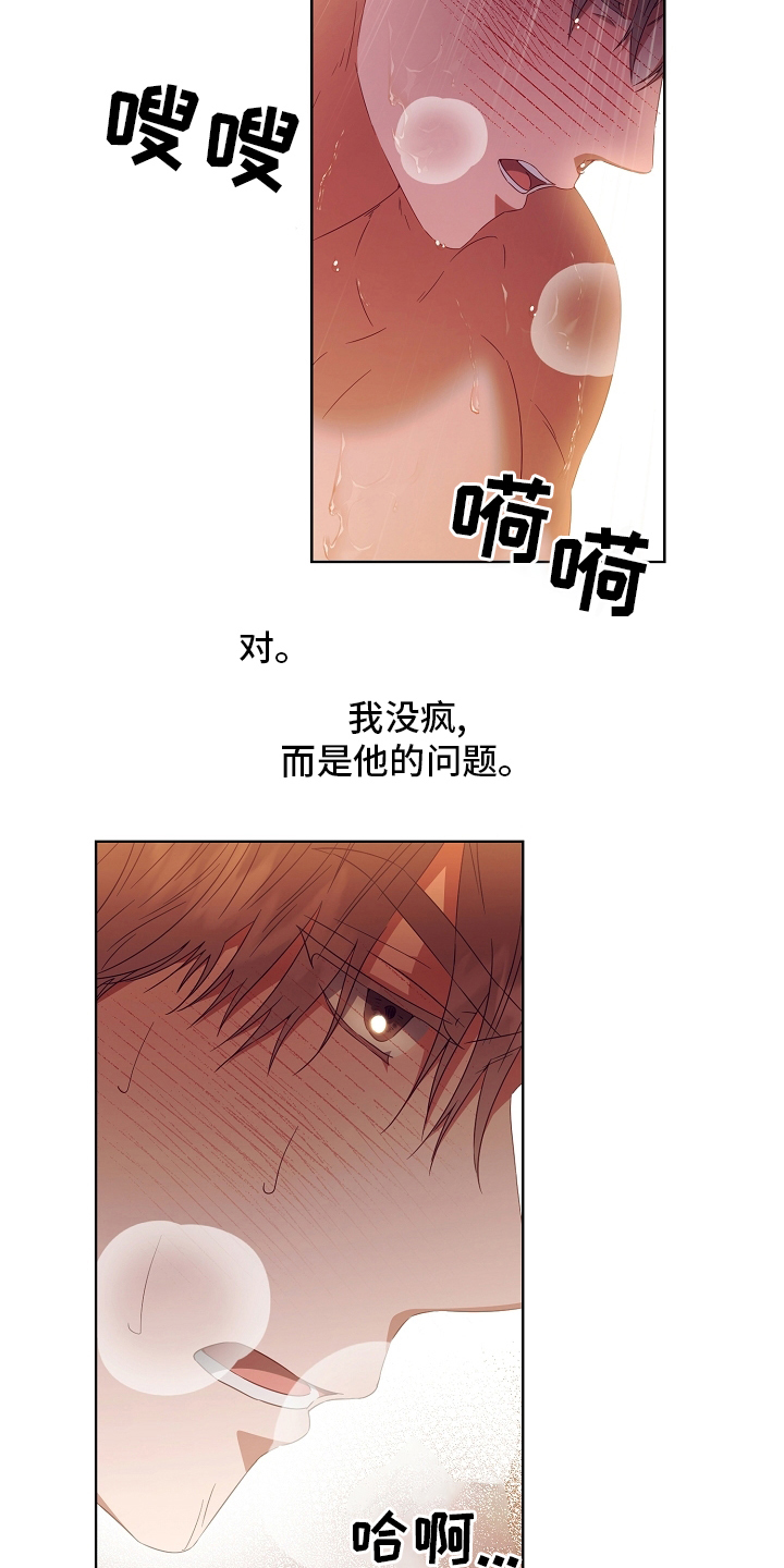 第31话4