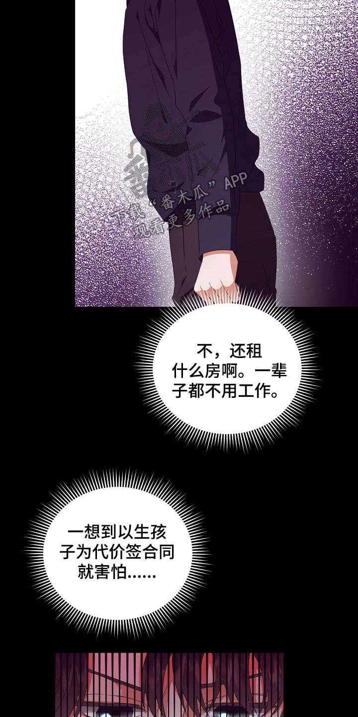 第29话3