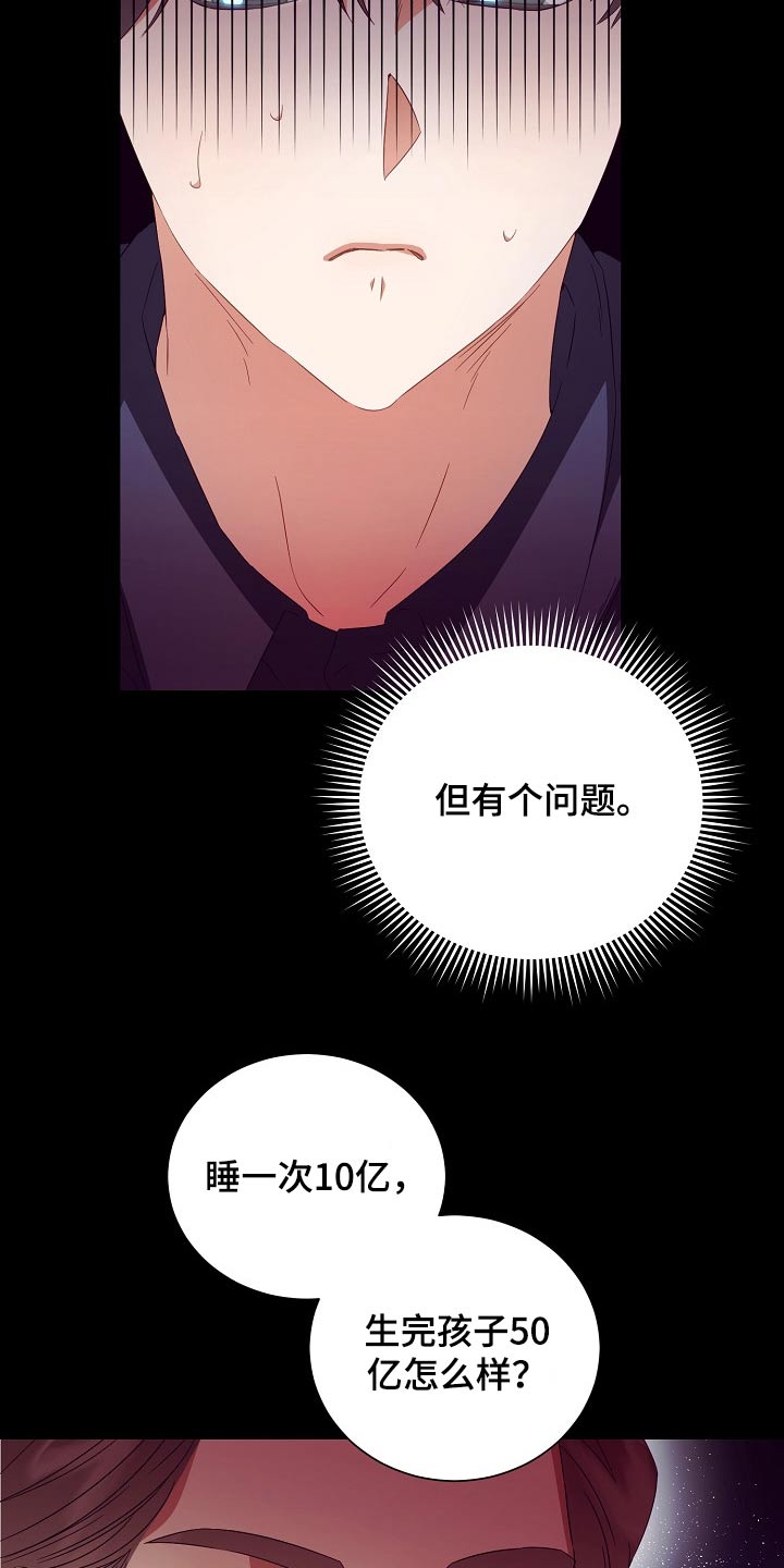 第29话4