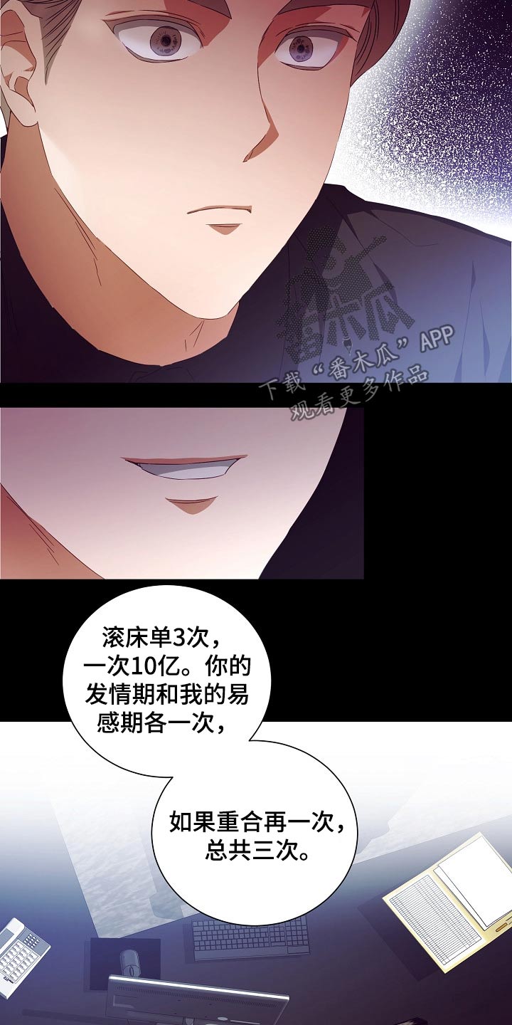 第29话5