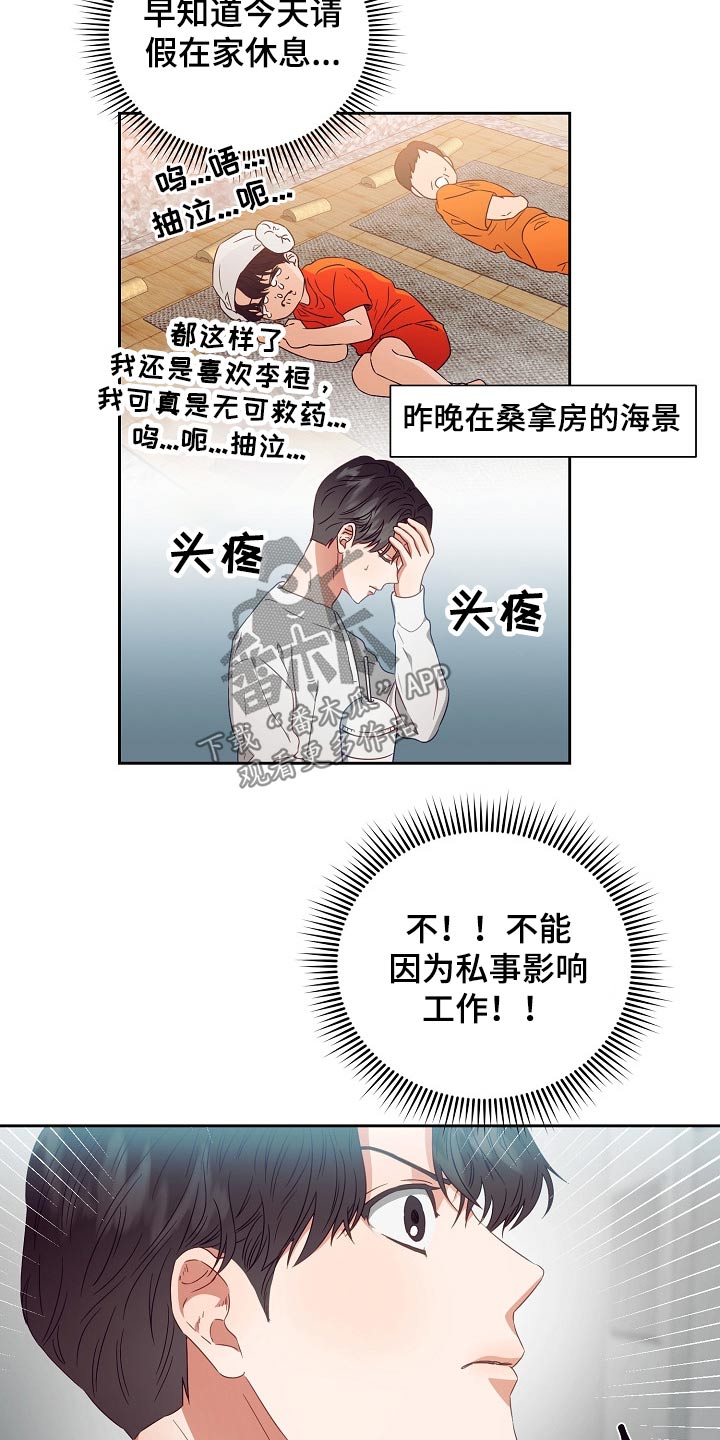 第27话2